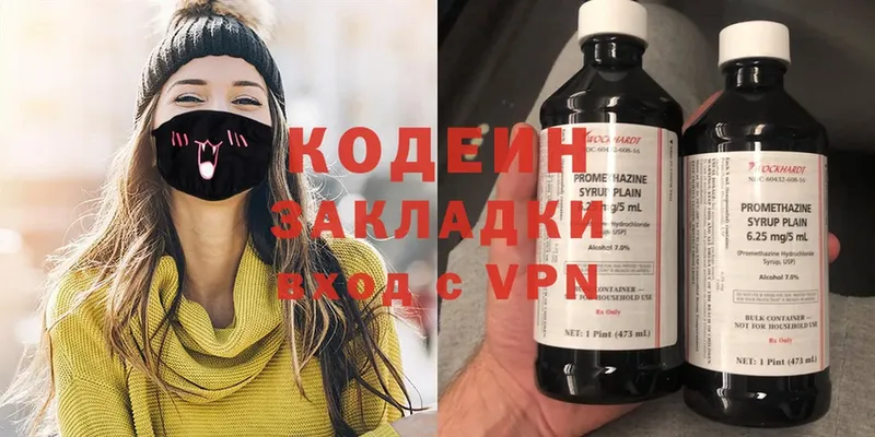 Кодеиновый сироп Lean Purple Drank  наркотики  Андреаполь 